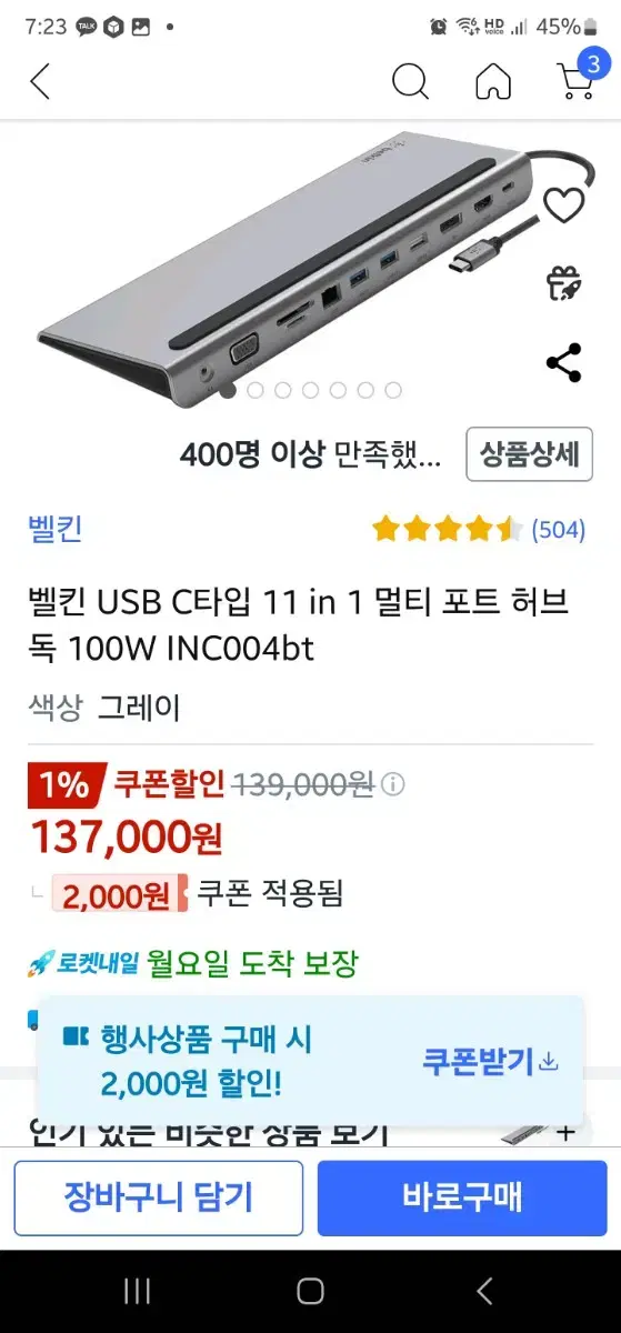 벨킨 C타입 11 in 1 멀티 포트 허브 독 100W INC004bt