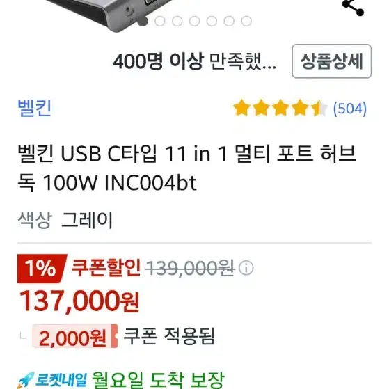 벨킨 C타입 11 in 1 멀티 포트 허브 독 100W INC004bt