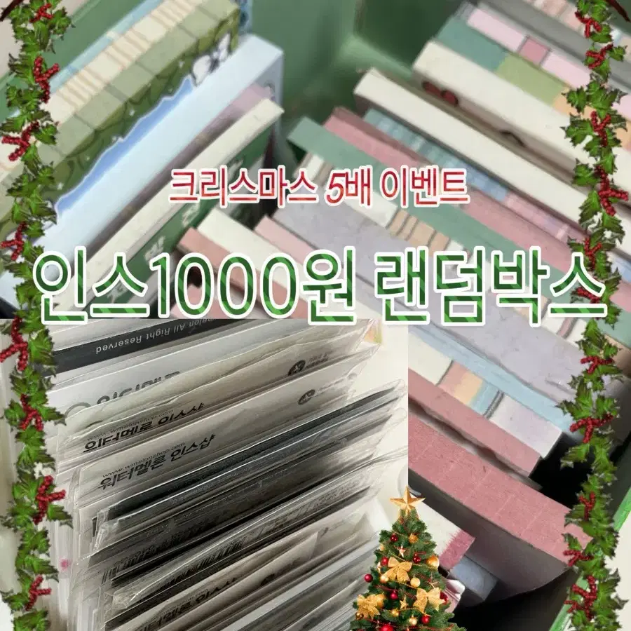 5배)1000원 인스떡매 랜박