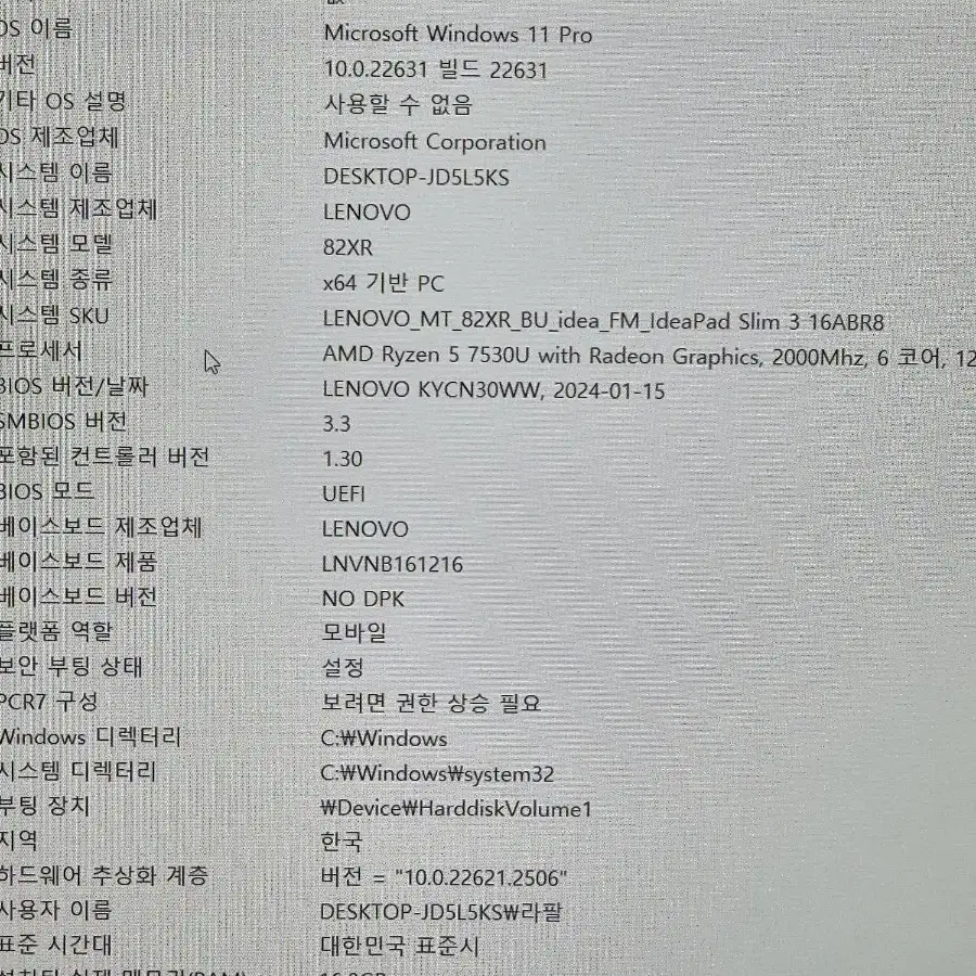 노트북, 16인치 레노버 IdeaPad Slim 3 16ABR8