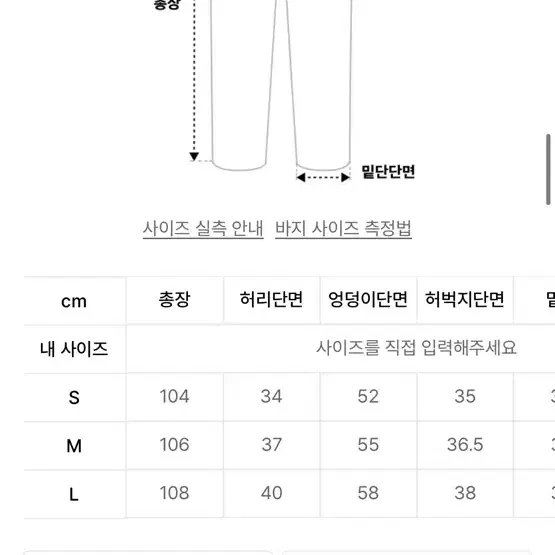 엑스톤즈 송필드 팬츠 새상품