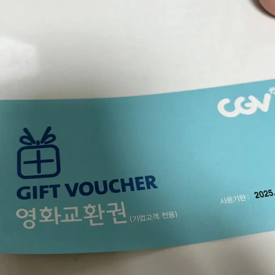 CGV 티켓