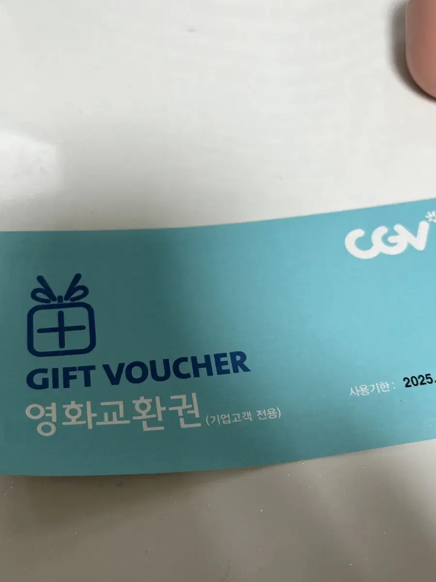 CGV 티켓