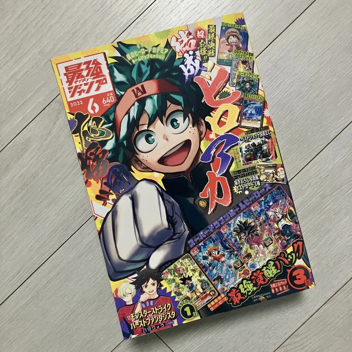 Strongest Jump June 23, 2020 Issue Hiroaka Midoriya