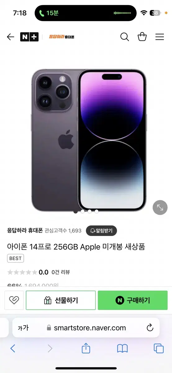 Apple 맥북 프로 13 CTO 2022년 M2 8코어 실버 (Z16T