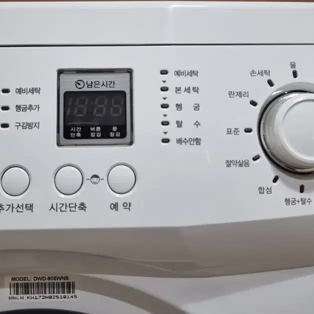 대우클라쎄 9kg 드럼세탁기(배송비별도)