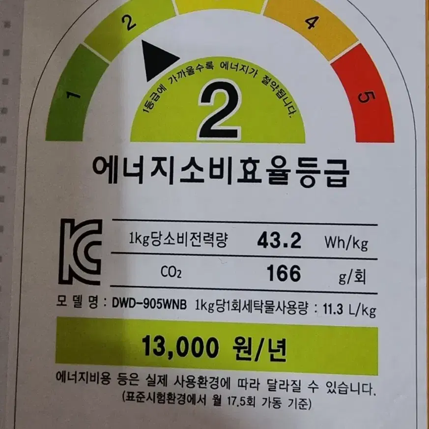 대우클라쎄 9kg 드럼세탁기(배송비별도)