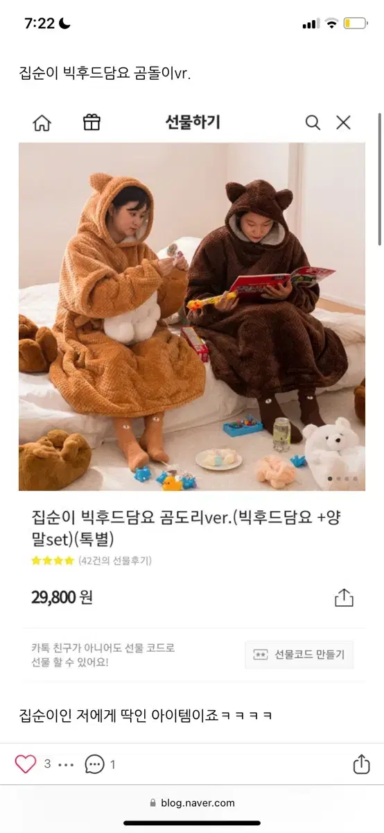 잠옷 팔아요