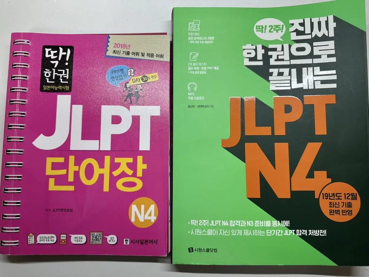 JLPT N4