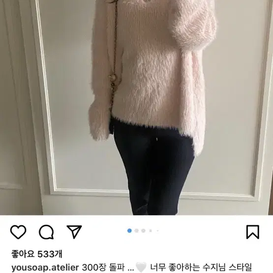 유솝아뜰리에 레네니트 핑크