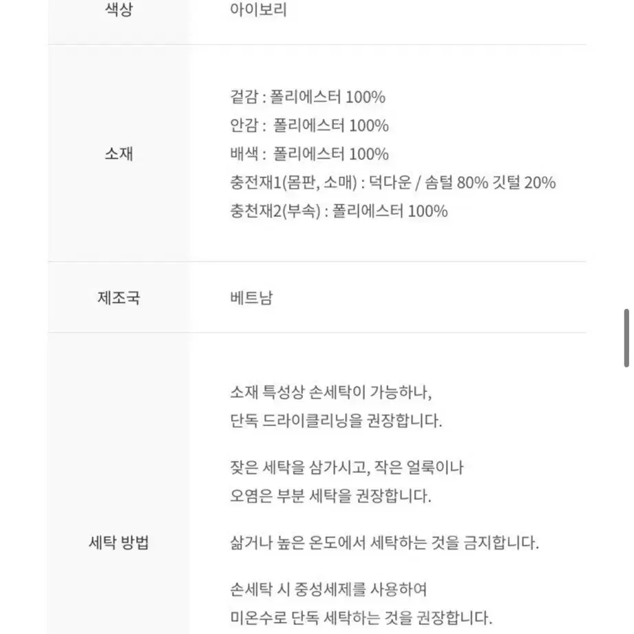 드파운드 숏패딩