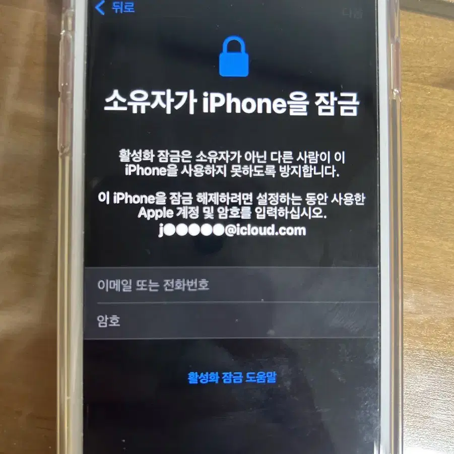 아이폰 6s 32기가