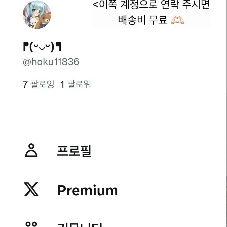 (최저가) 하츠네미쿠 다크엔젤 프디바 아케이드 보카로 미소녀 피규어