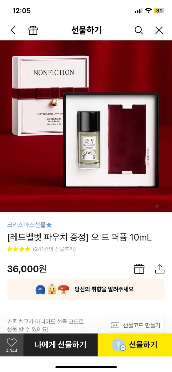 논픽션 오 드 퍼퓸 10mL