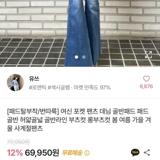 골반패드 청바지 스몰사이즈 흑청 새상품!!