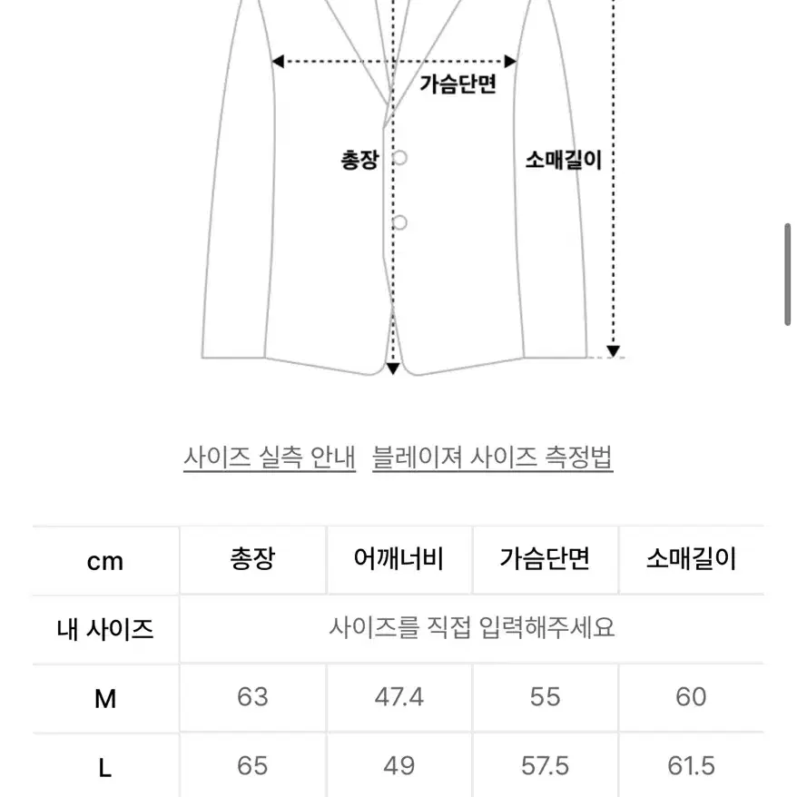 무신사 트위트 자켓 판매