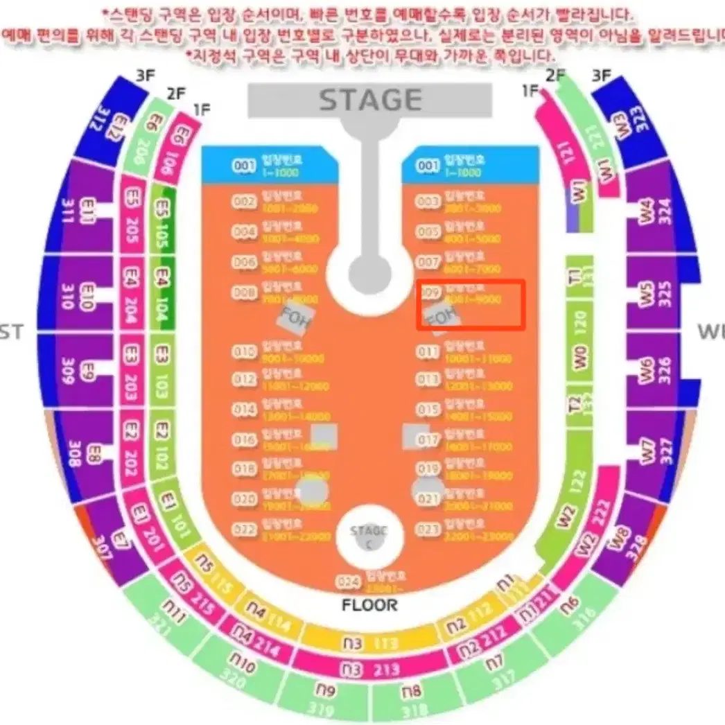 콜드플레이 내한  (4/25 금) 스탠딩 8000번대 연석 두자리