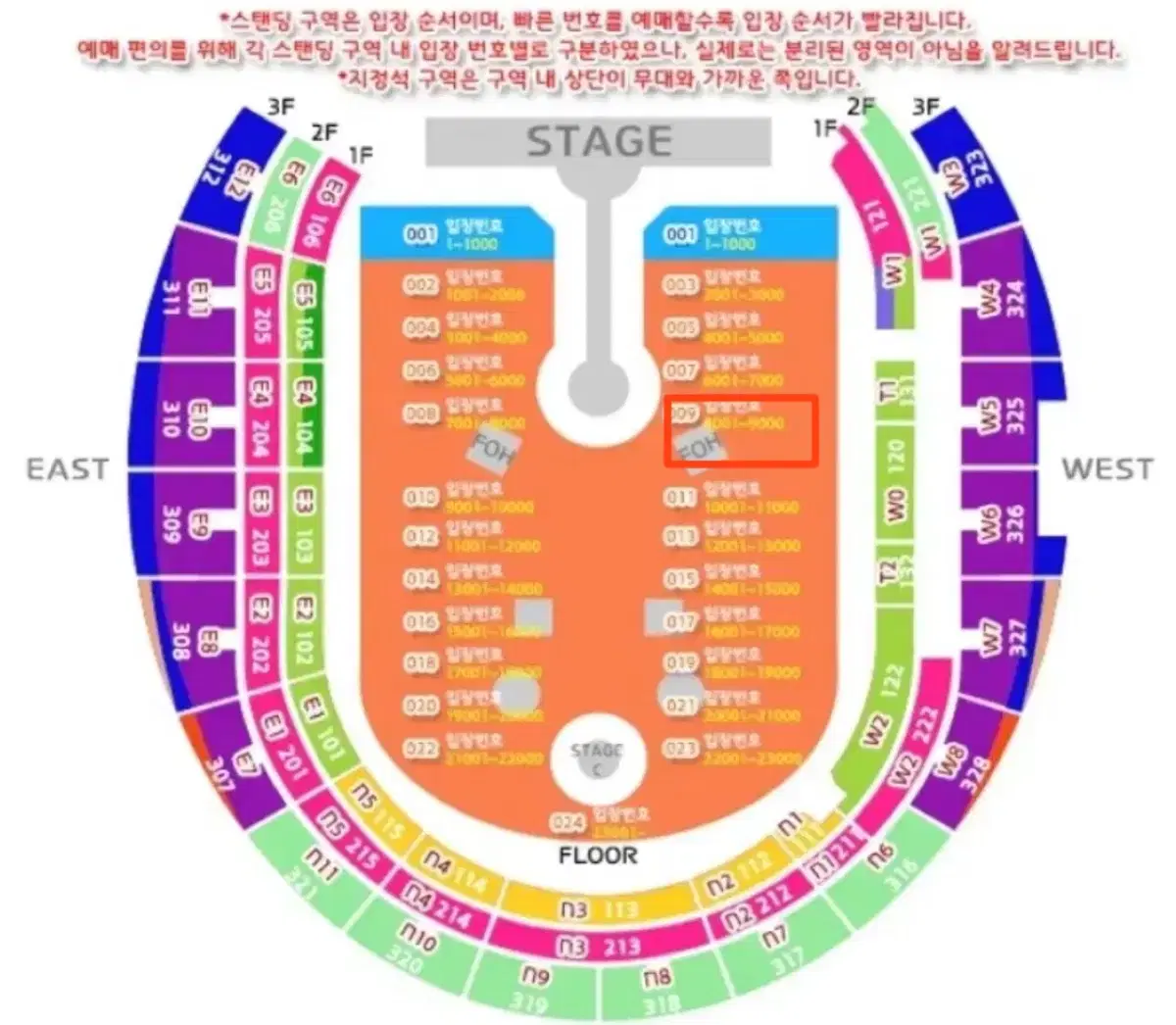 콜드플레이 내한  (4/25 금) 스탠딩 8000번대 연석 두자리