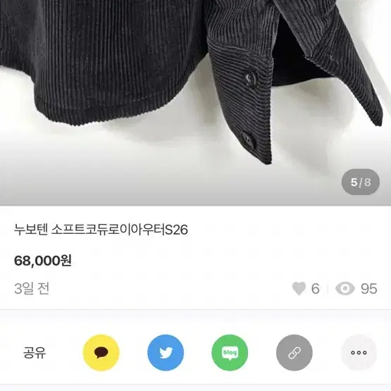 누보텐 코듀로이 셔츠