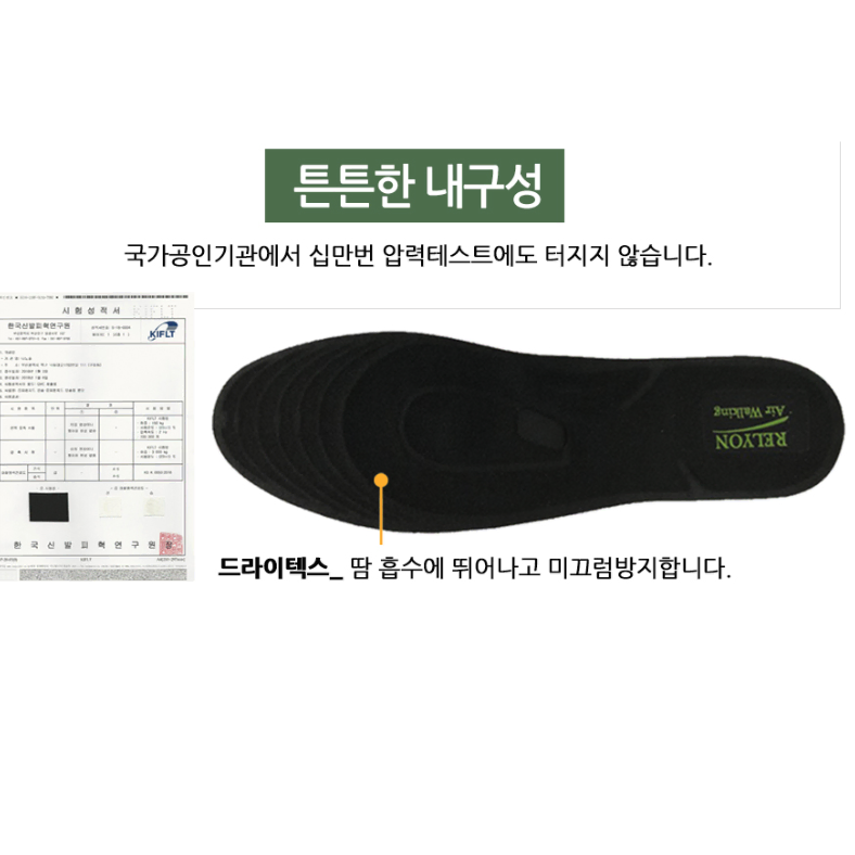 고급 피톤치드 에어 깔창 [무배]발바닥 발냄새 인솔 / 발편한 신발 쿠션