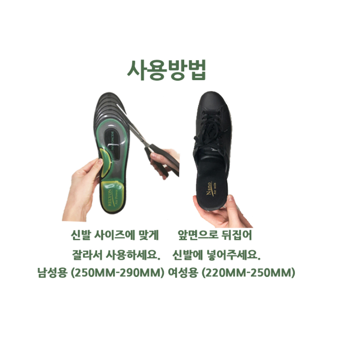 고급 피톤치드 에어 깔창 [무배]발바닥 발냄새 인솔 / 발편한 신발 쿠션