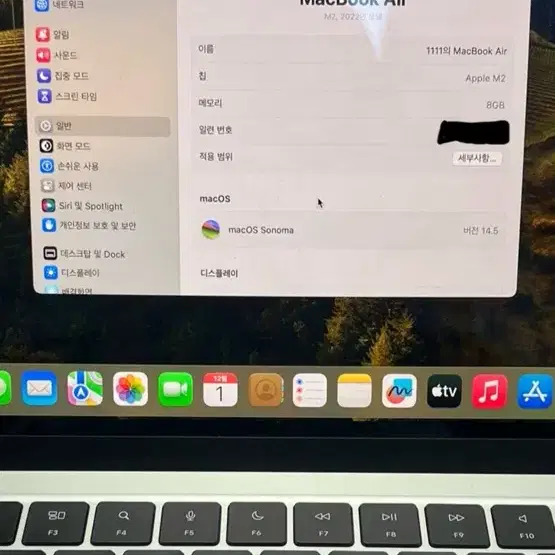 맥북에어 13인치 22년형 m2 판매합니다