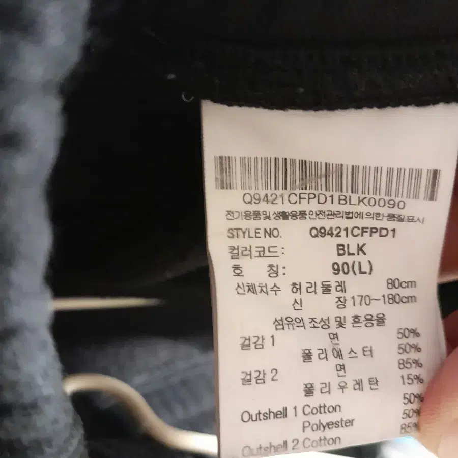 르꼬끄 기모바지