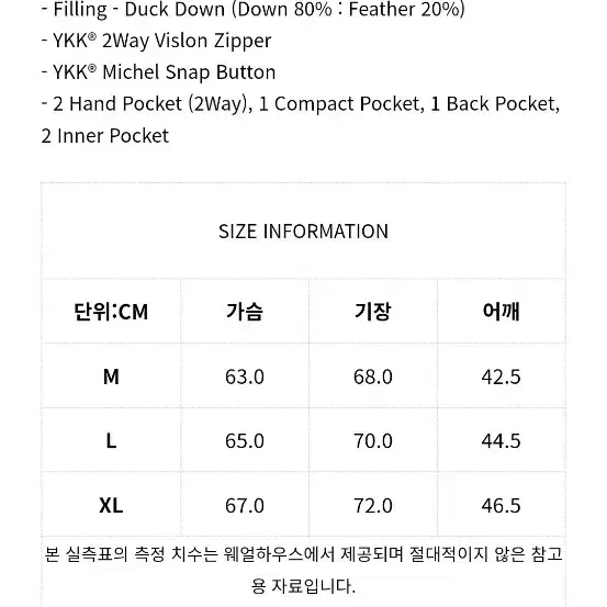 (새상품) M 에스피오나지 유틸리티 다운 베스트