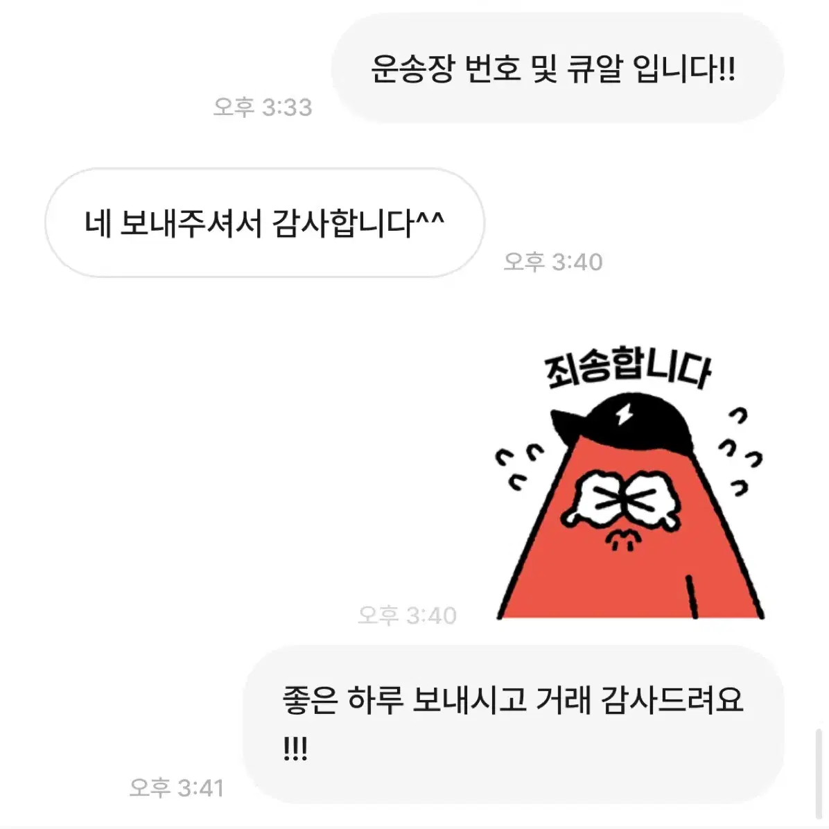 가비지타임 기상호 향수