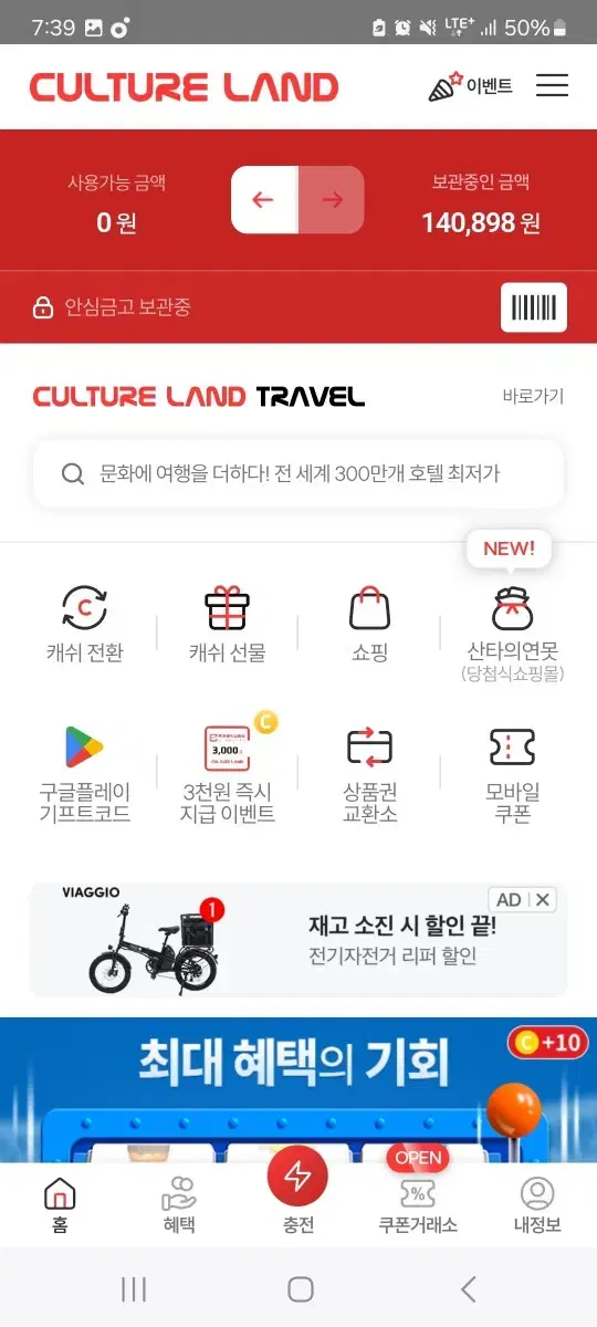 문화상품권 팝니다