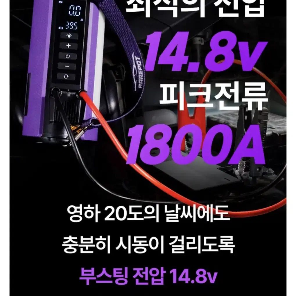 레어팟 점프스타터  미개봉 새상품