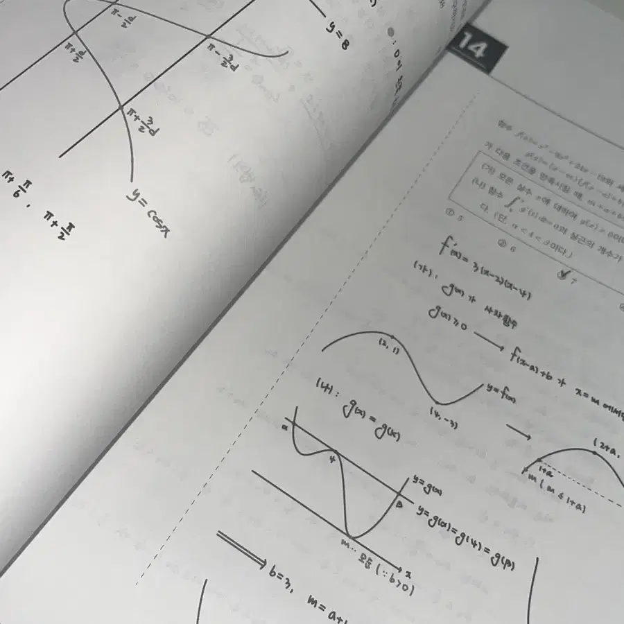 (싸게 처분) 시대인재 수학 최지욱 브릭스