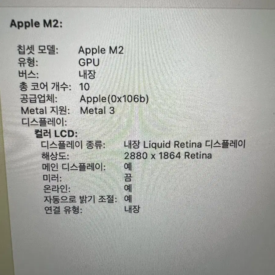 맥북에어 m2 15인치 256 gb 램 8gb