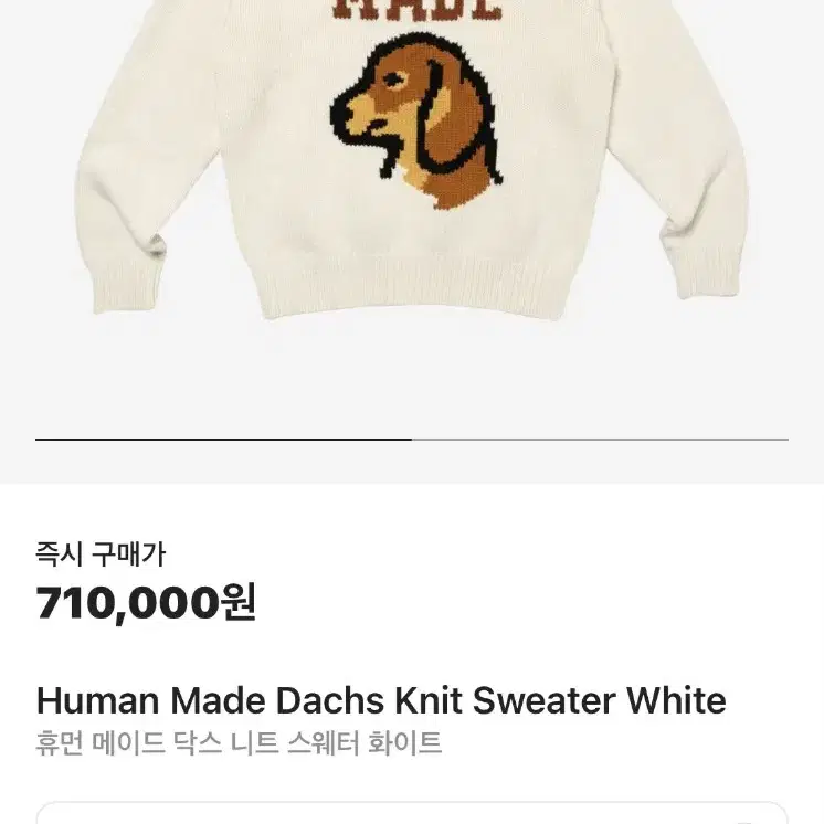 휴먼메이드(XL) Dachs Knit Sweater White