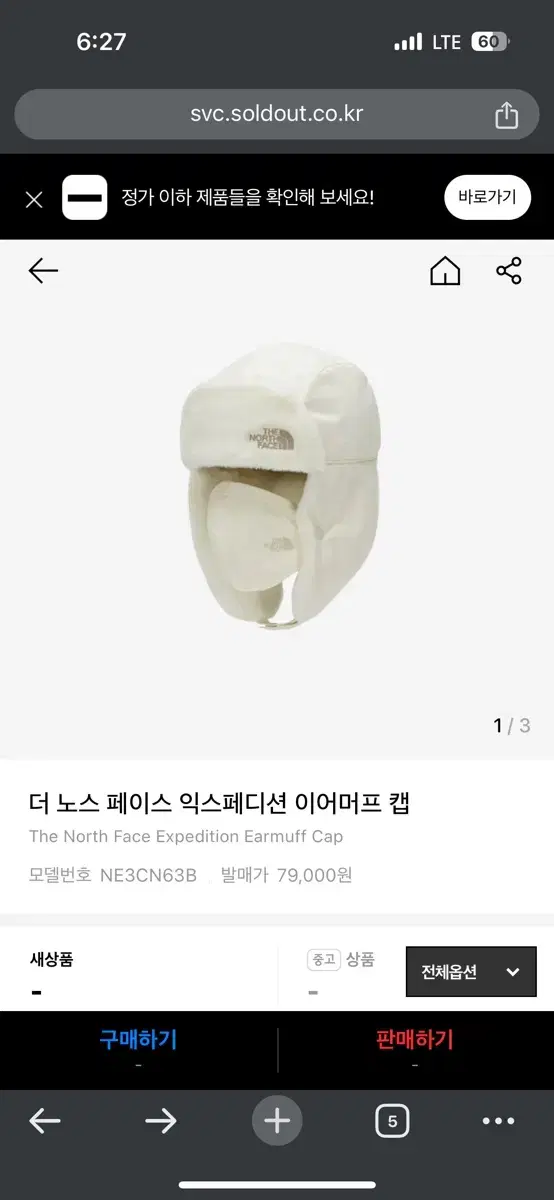 노스페이스 트루퍼햇