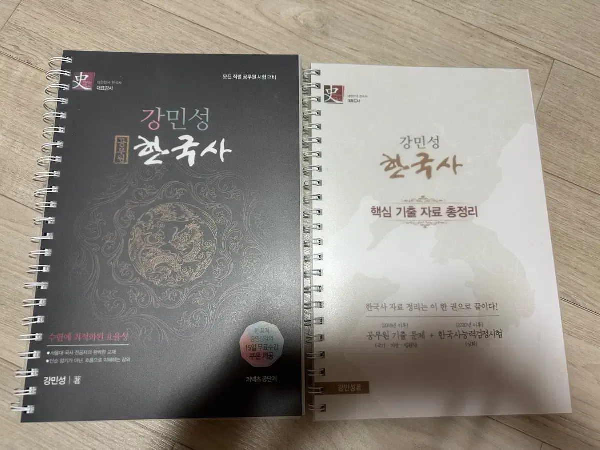 (buncheol, handwritten X) Gong Dan Ki Kang Min Sung Korean History Basic Book, Core Material Summary