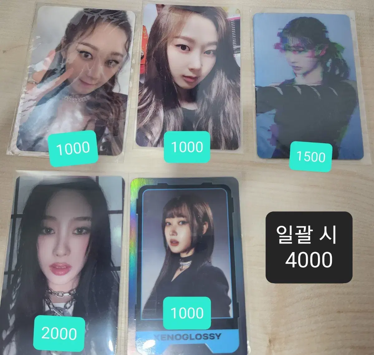 에스파 지젤 포카 양도 일괄 4000원