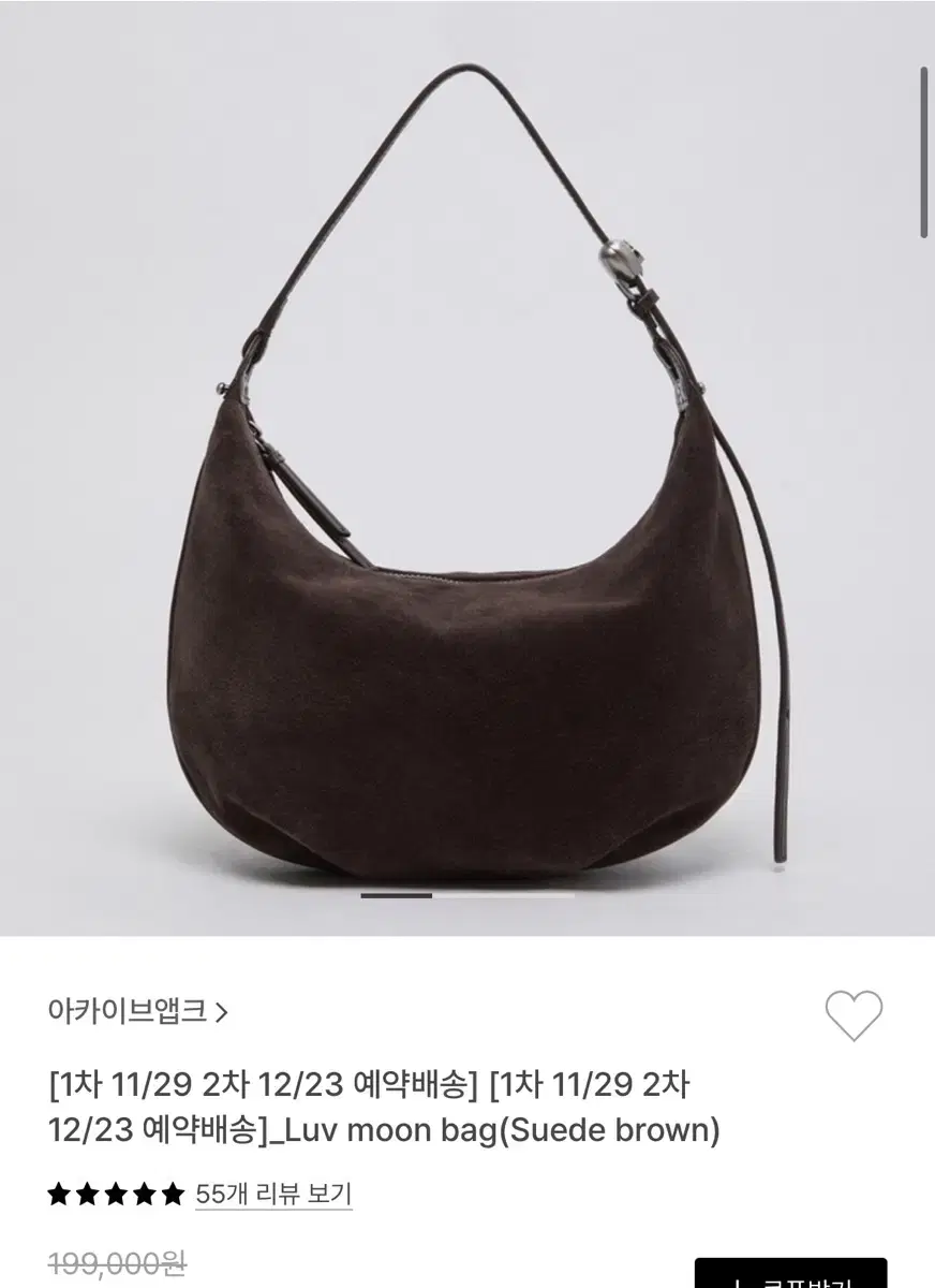 아카이브앱크 luv moon bag 스웨이드 브라운