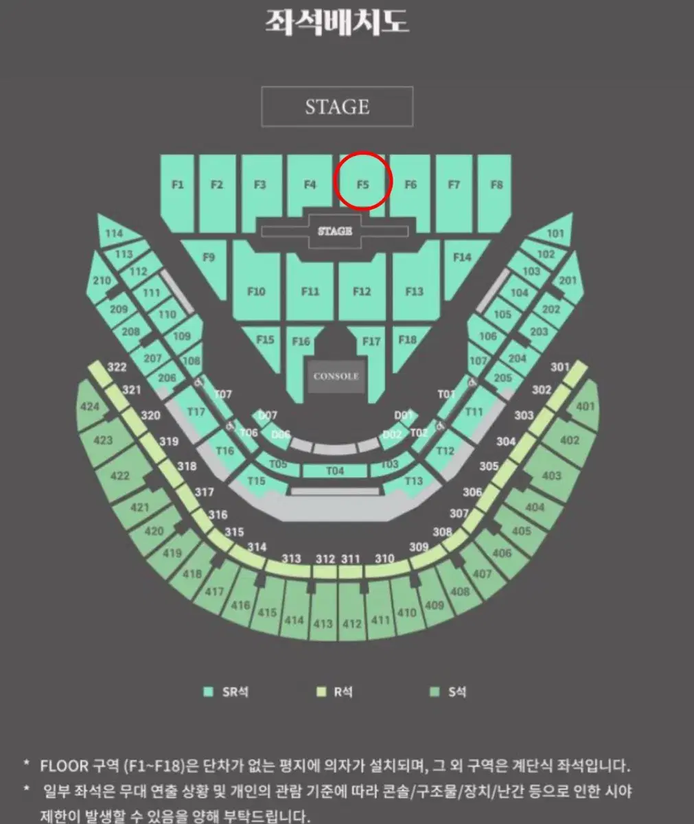 데이식스 크리스마스 콘서트 클콘 첫콘 플로어 F5 원필존