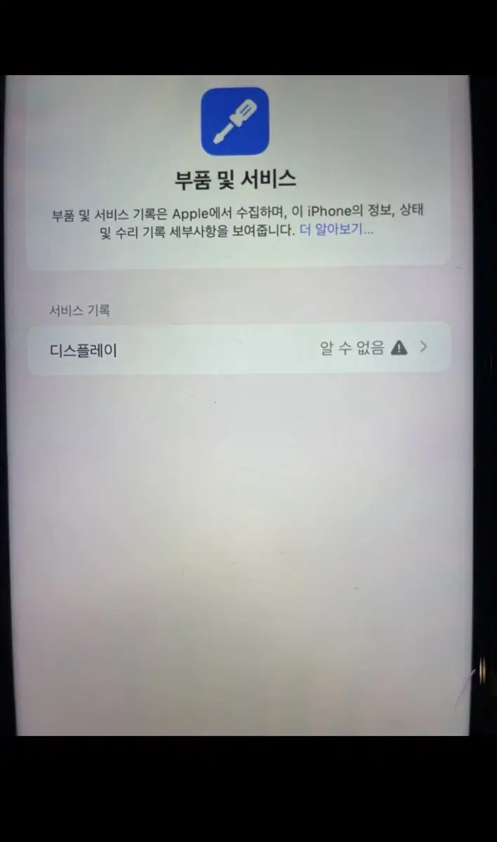 아이폰11프로맥스