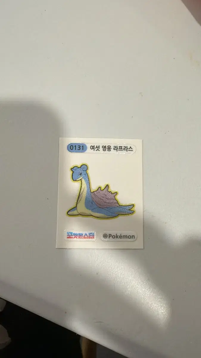 포켓몬 띠부실 라프라스