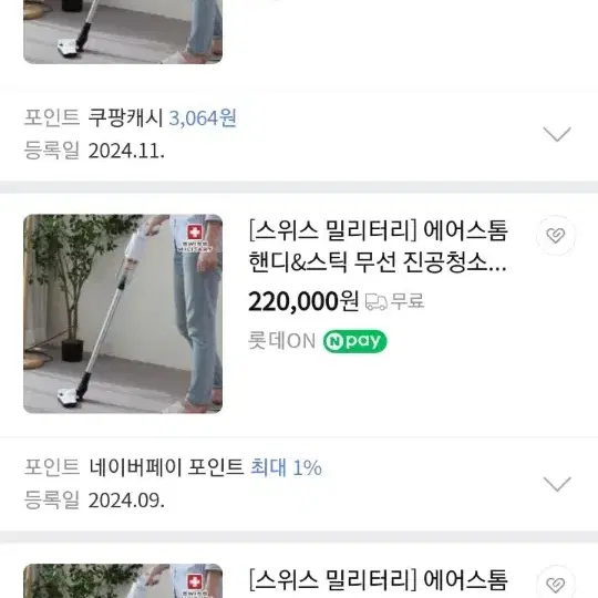 스위스 밀리터리 에어스톰 무선 청소기(무료배송)