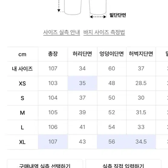 토피 와이드핏 청바지