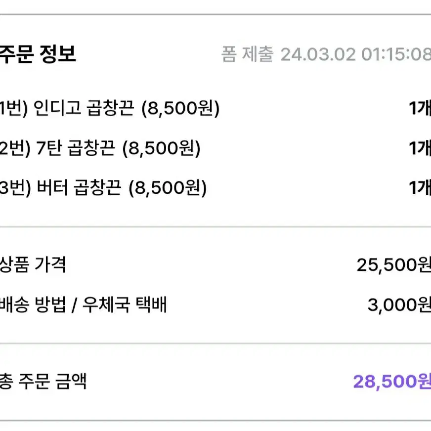 방탄소년단 곱창머리끈 곱창밴드 인디고 맵오브더소울