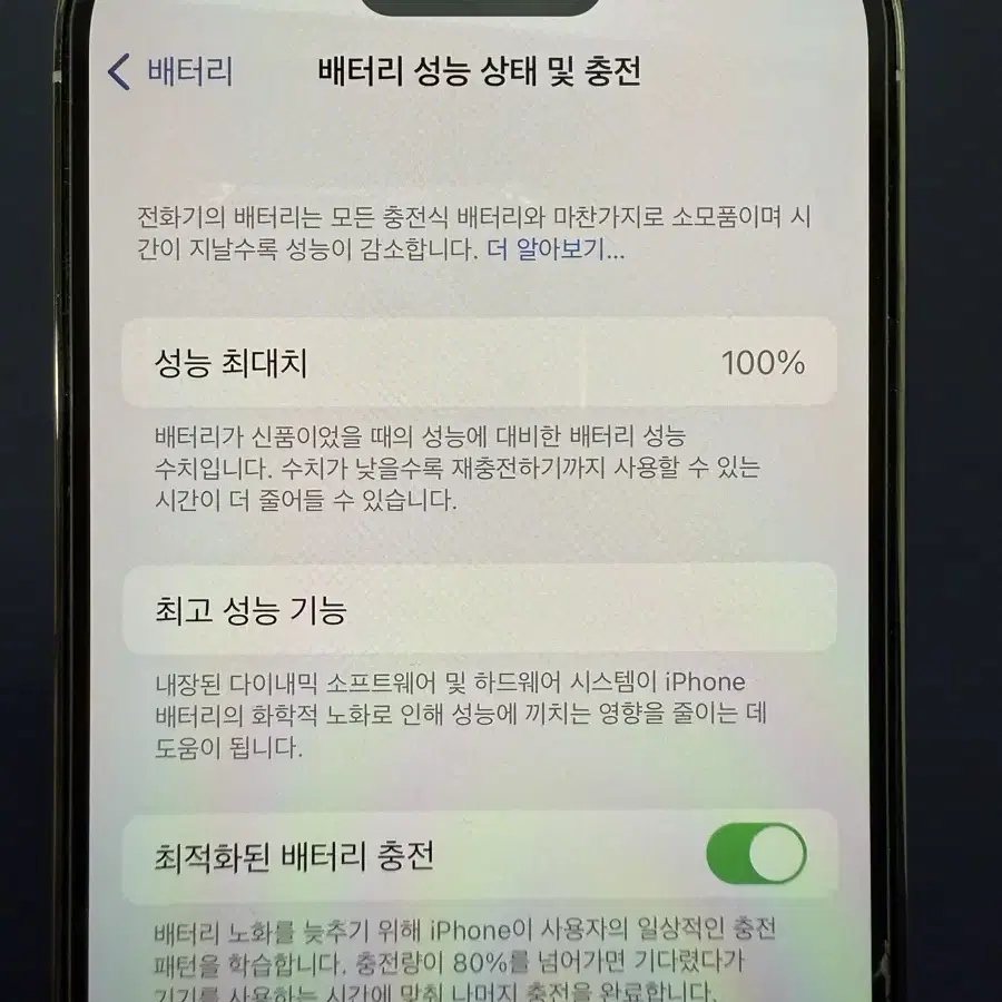 아이폰 14프로 128GB/정품 충전선제공/배터리성능 100%