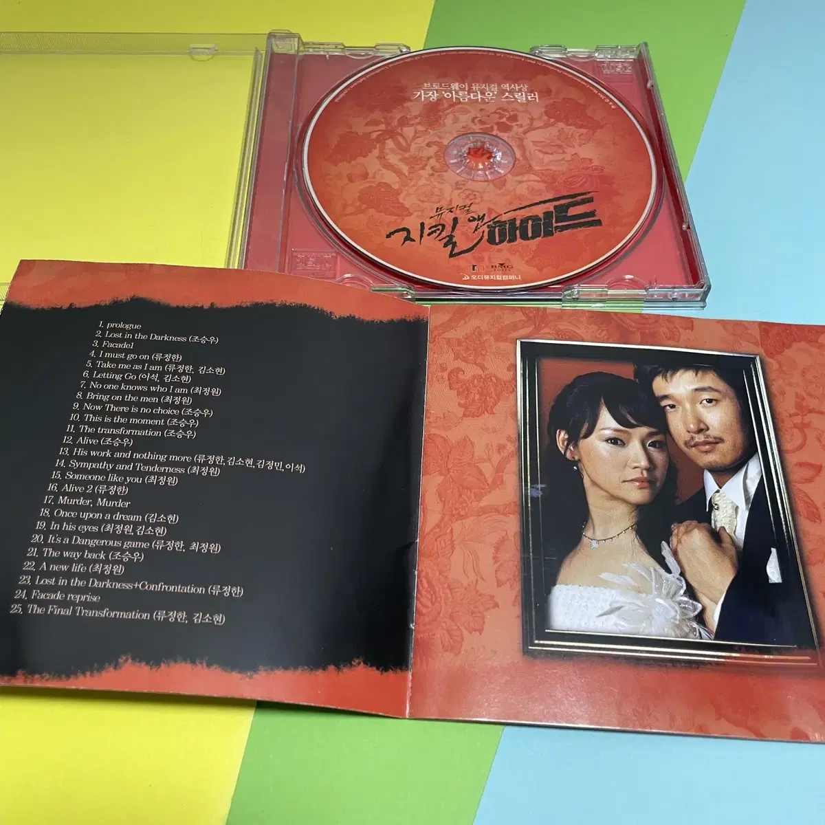 [중고음반/CD] 뮤지컬 지킬 앤 하이드 2004 OST 조승우 김소현