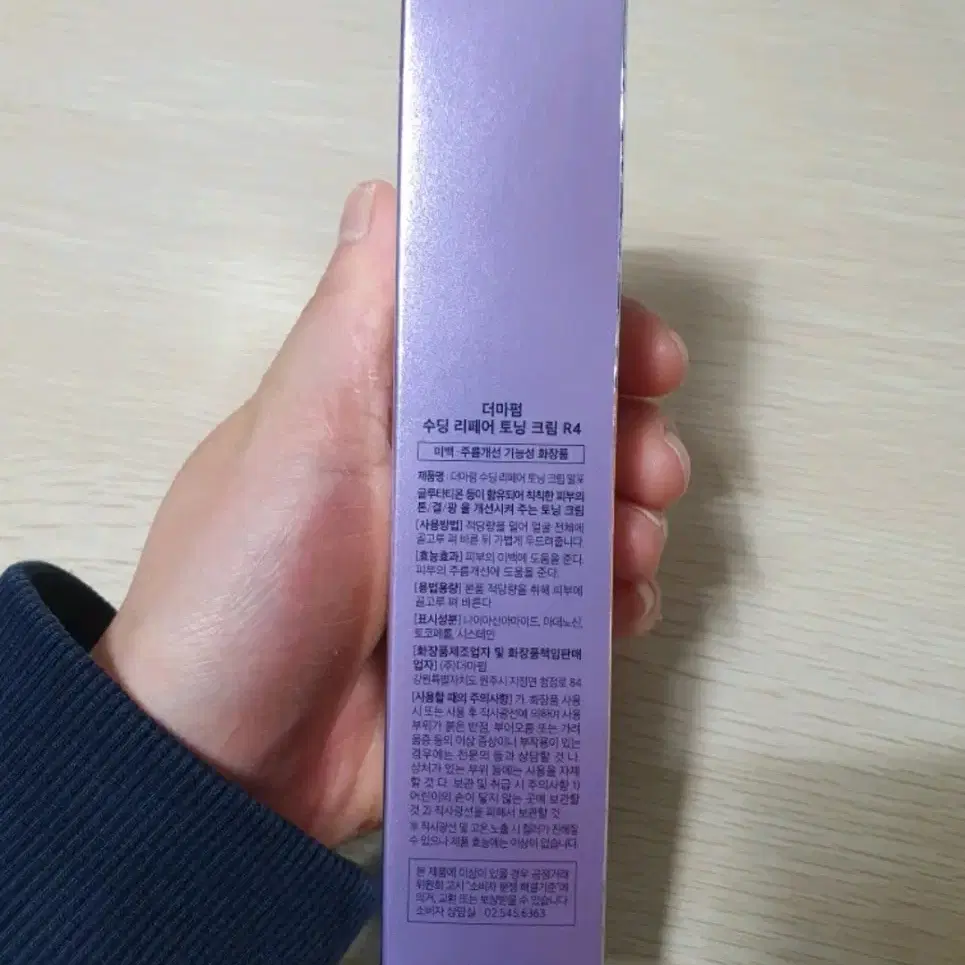 더마펌 수딩 리페어 토닝 크림 50ml