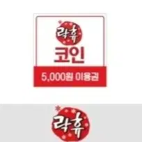 락휴코인노래연습장 이용권 5천원