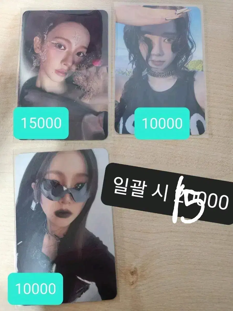 에스파 카리나 포카 양도 일괄 시 20000원