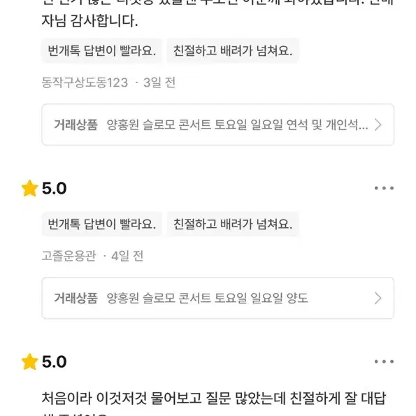 양홍원 슬로모 콘서트 토요일 일요일 연석 및 개인석 양도